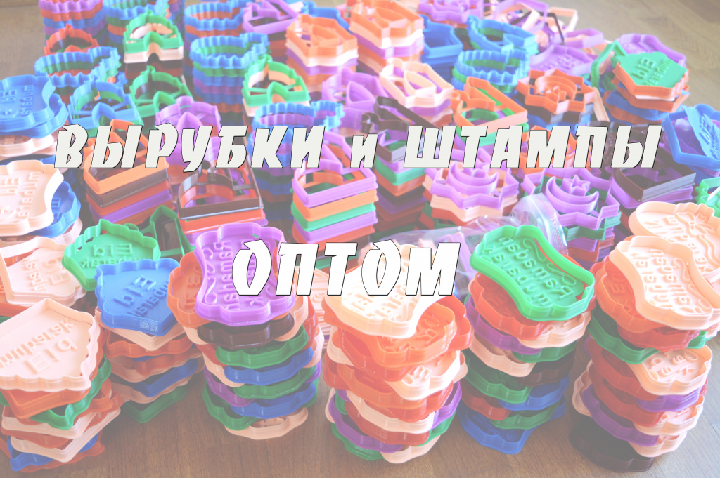 Без имени ФОРМОЧКИ-2.jpg Без имени ФОРМОЧКИ-2.jpg