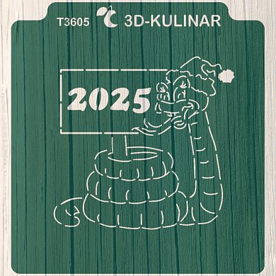 Вырубка+Трафарет " Змея №2 с табличкой. Символ 2025 года "