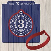 Вырубка+Трафарет " Медаль 3 место ". Форма для пряника с трафаретом