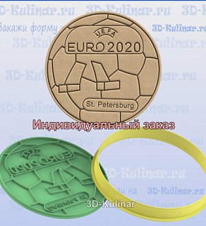 Штамп+Вырубка "Мяч EURO 2020"