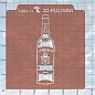 Вырубка + Трафарет " Бутылка виски Jameson "