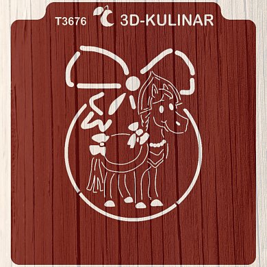 Трафарет + Вырубка " Лошадь №16. Символ 2026 ". Форма для печенья