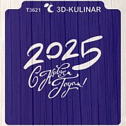 Вырубка+Трафарет " Надпись с 2025 годом "