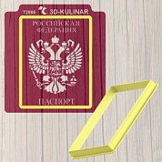 Вырубка + Трафарет " Паспорт РФ "